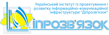 «Діпрозв'язок»